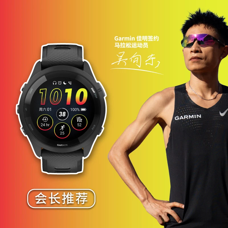 Garmin/佳明【吴向东会长推荐】Forerunner265户外运动防水男孩手表