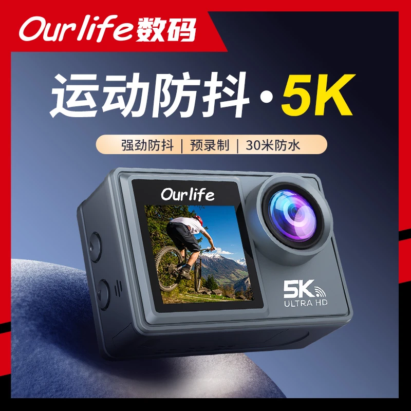 Ourlife真5K运动相机户外骑行高清拍摄遥控双彩屏游泳防抖记录仪