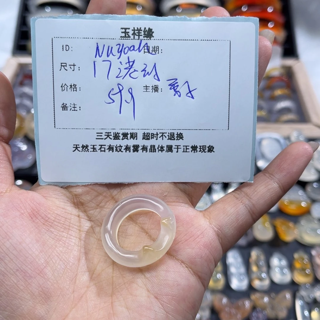 玛瑙/玉髓戒指未镶嵌