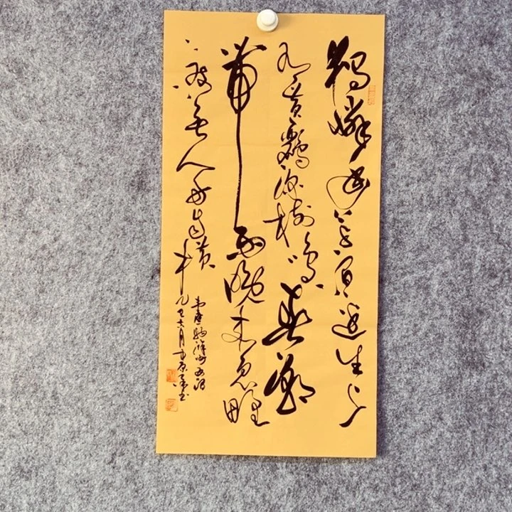书法滁州西涧草书