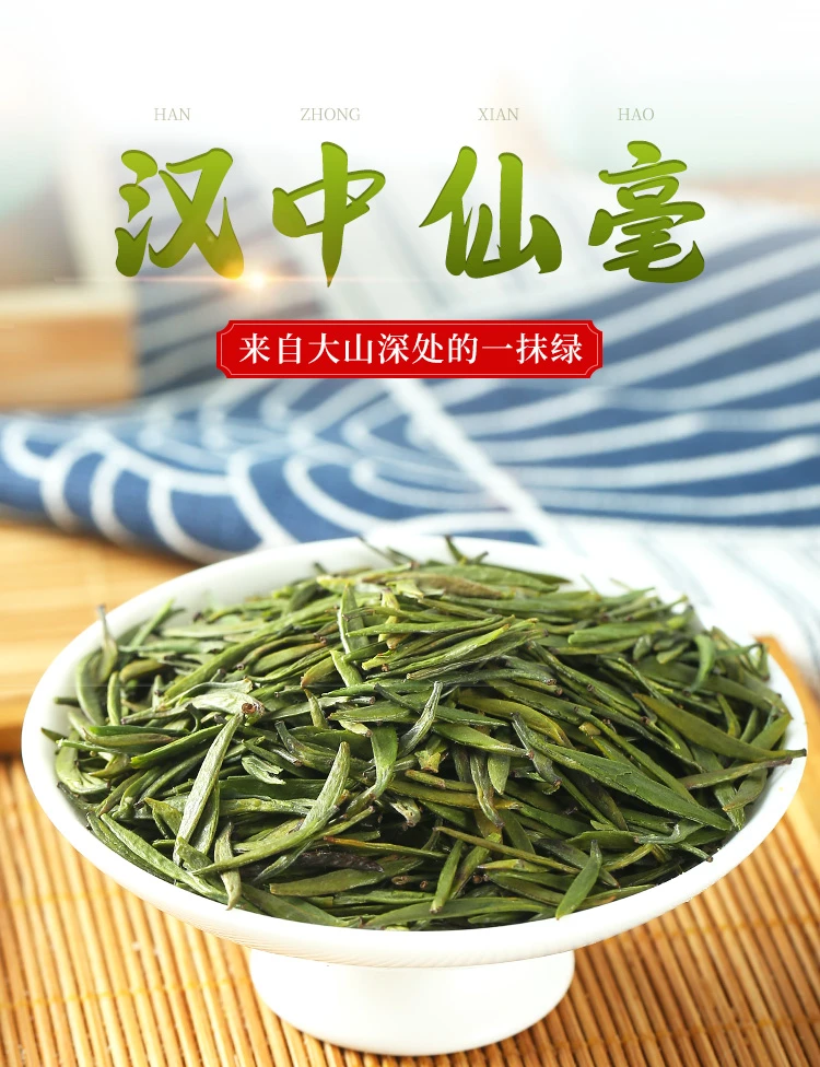 头春雀舌正宗汉中精选嫩芽仙毫毛尖浓香耐泡