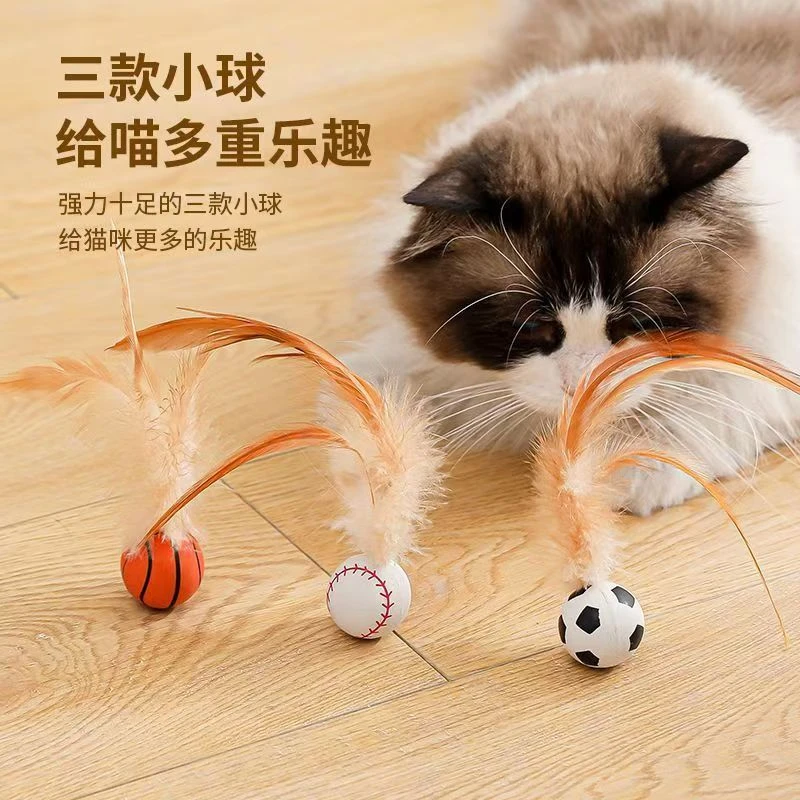 猫咪弹力球羽毛球橡胶球互动逗猫咪自嗨解闷宠物玩具球