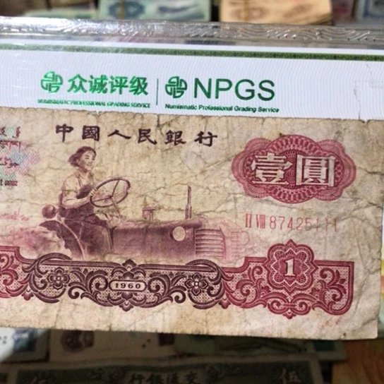 1张退市旧票福利品5111