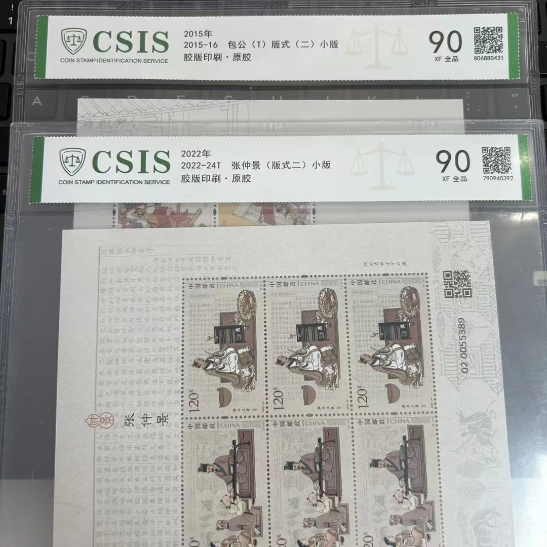 包公+张仲景 小版