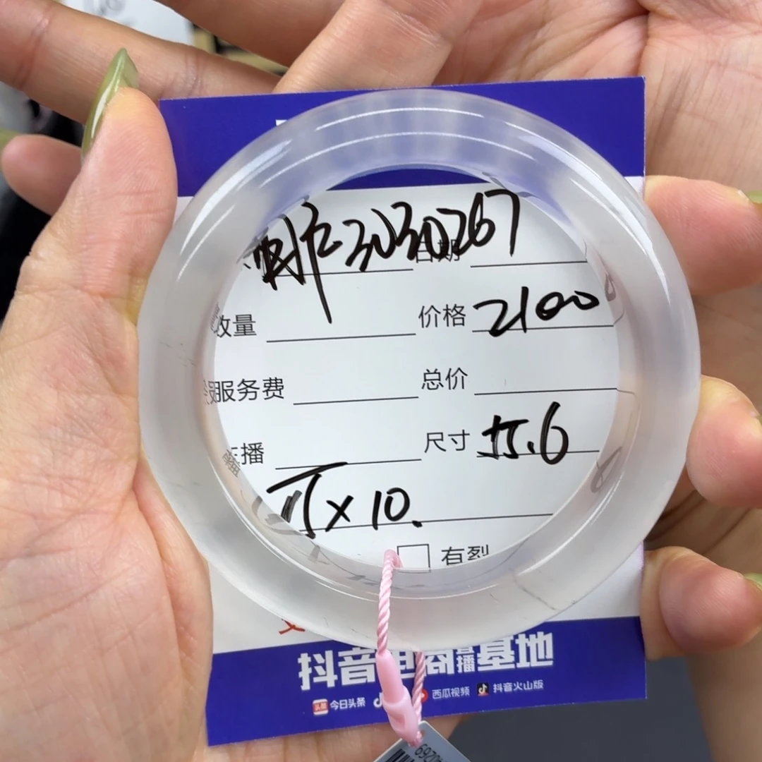用***7未镶嵌手镯石英质玉