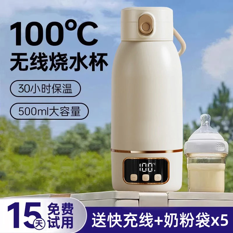 爱尚机无线烧水恒温杯婴儿外出用旅行便携式三合一消毒调奶器