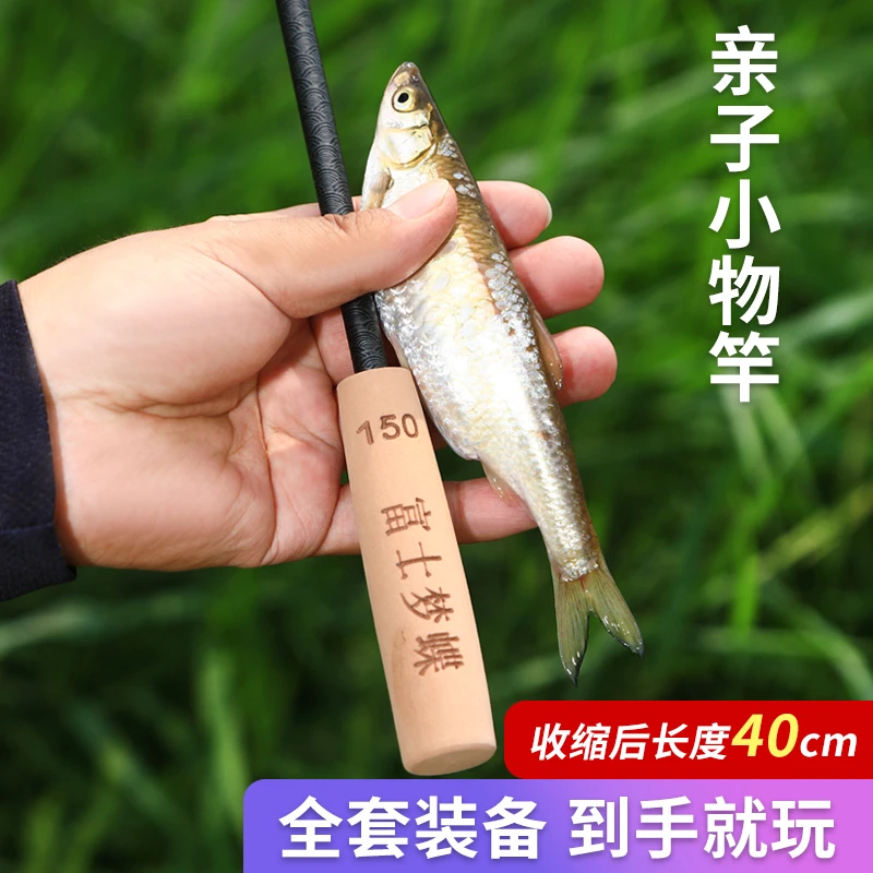 超短节便携小物钓鱼竿适合钓鳑鲏马口等小鱼
