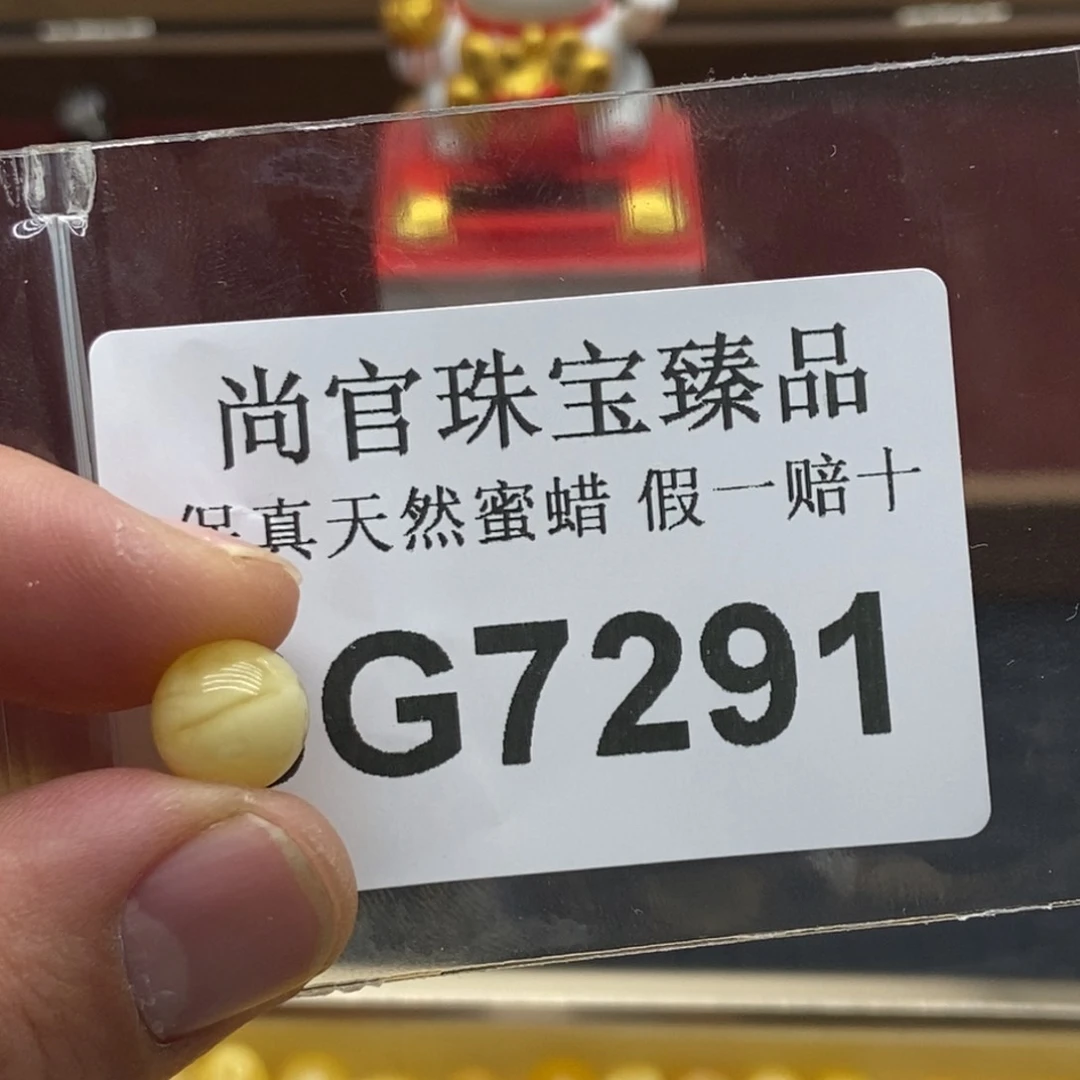 蜜蜡珠宝奇石未镶嵌卡**戏7291