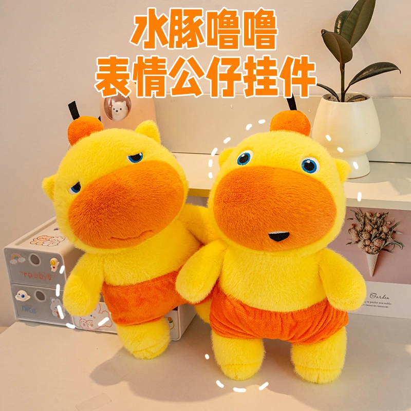 可爱水豚噜噜公仔毛绒玩具挂件送女友女孩闺蜜生日礼物多爱玩偶