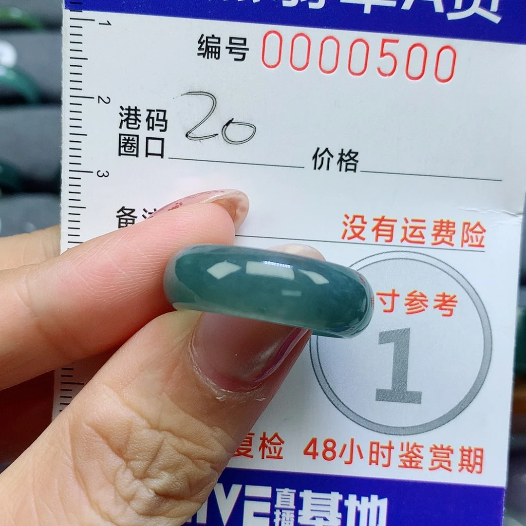 翡翠戒指未镶嵌天然