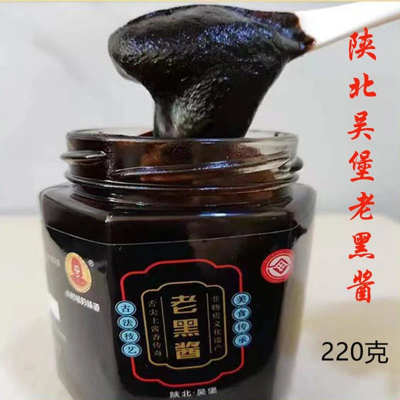 老黑酱 陕北老黑酱 吴堡老黑酱 陕西特产榆林们外婆老黑酱220克