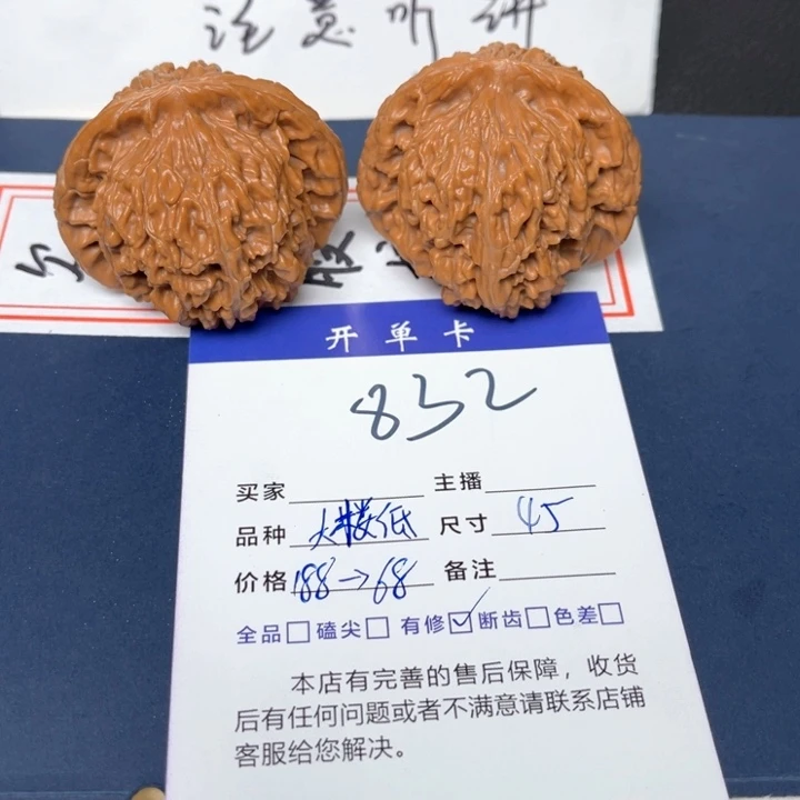 文玩核桃把件45楼子有修