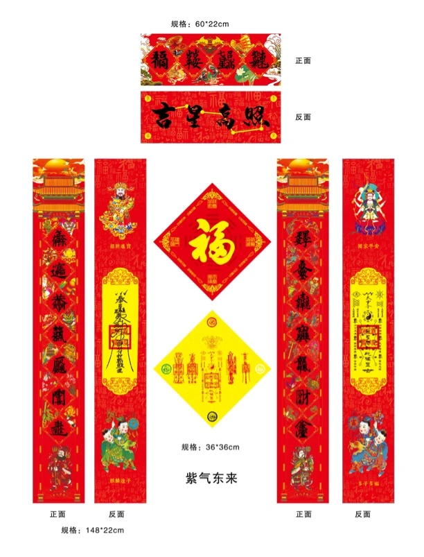 2025蛇年道家春联对联门贴乙巳年新春节家用大门装饰师傅加持