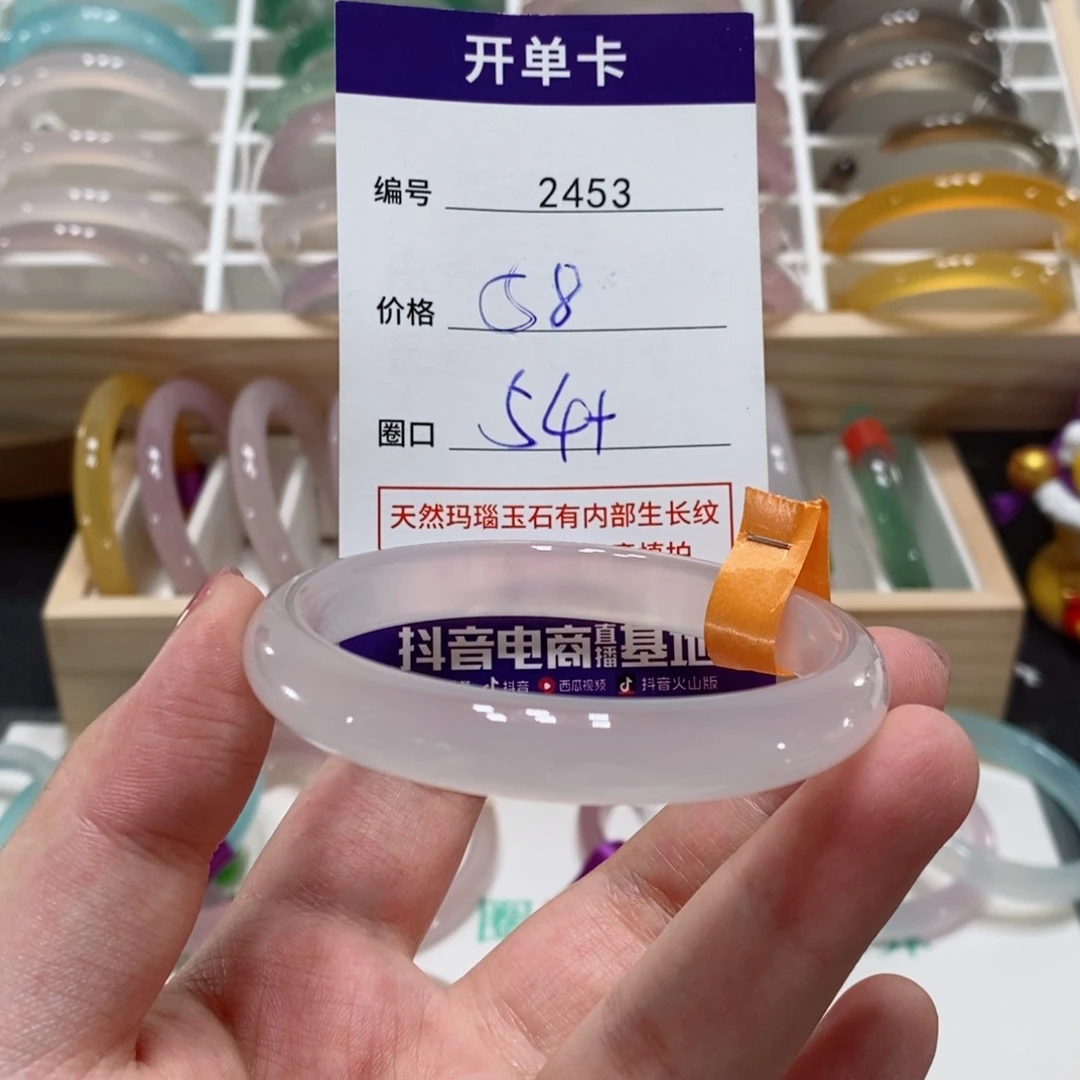 玛瑙/玉髓手镯未镶嵌2453