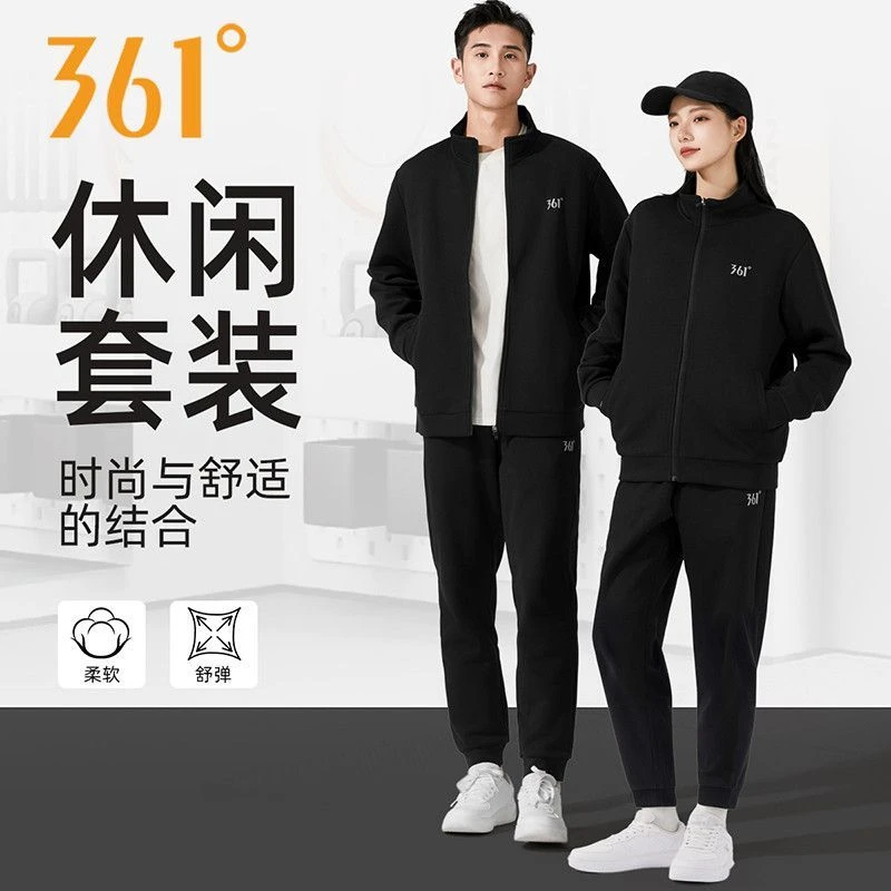 361°秋季新款套装男女款针织五明治面套装休闲户外运动外套裤子