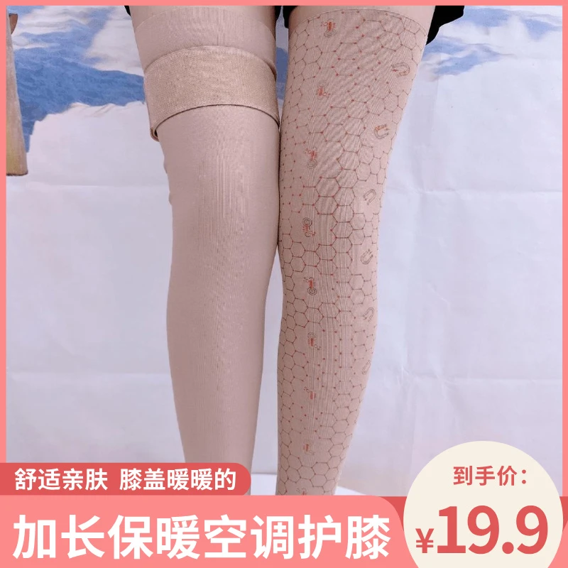 【到手2只】夏季薄款女中老年保暖电动车护膝加长防寒护腿套