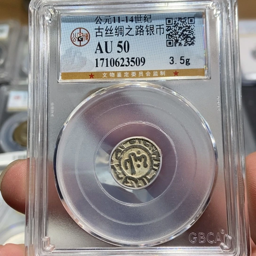 银偶***常大头精选古丝绸之路3509