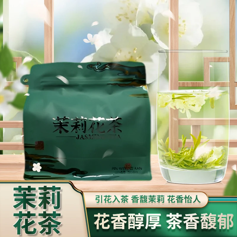 茉莉花茶茶包高香浓香型茶叶冷泡茶2袋装40小泡