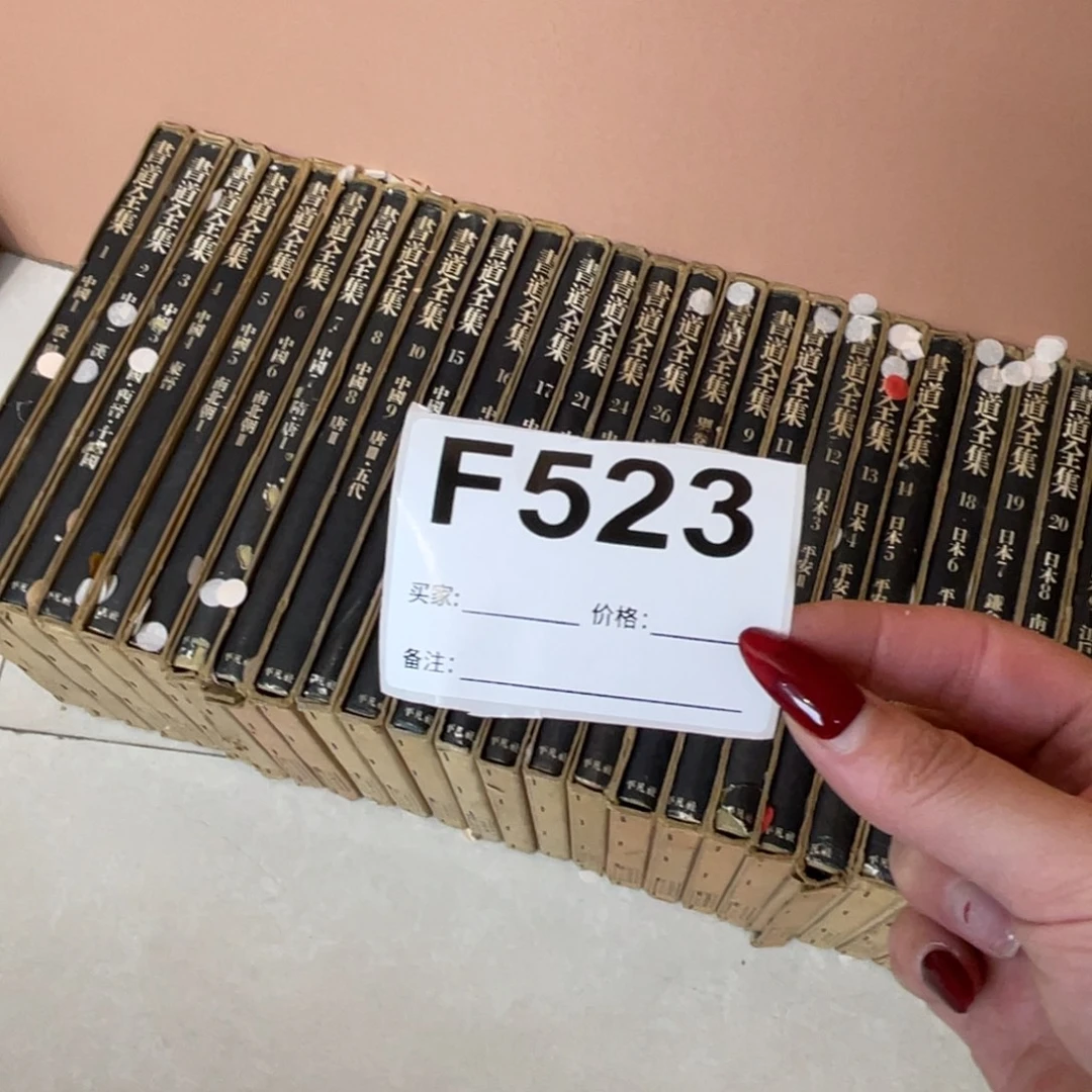 ****书法回流老画不退不换