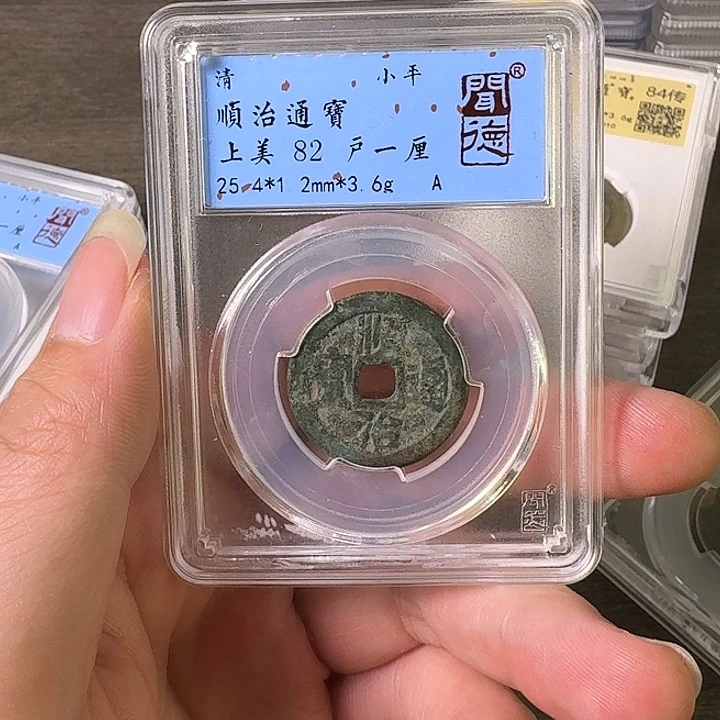 唐***少铜A闻博文化顺治通宝