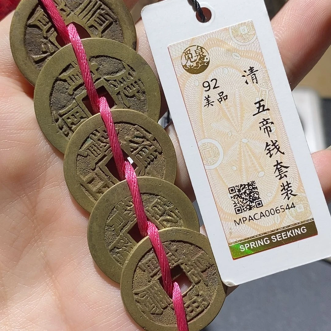 抖***丰铜觅泉评级92分清钱 雨柔