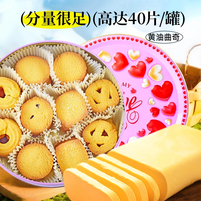 GPR原装进口黄油曲奇粉红铁罐装338g休闲零食伴手礼满月婚庆