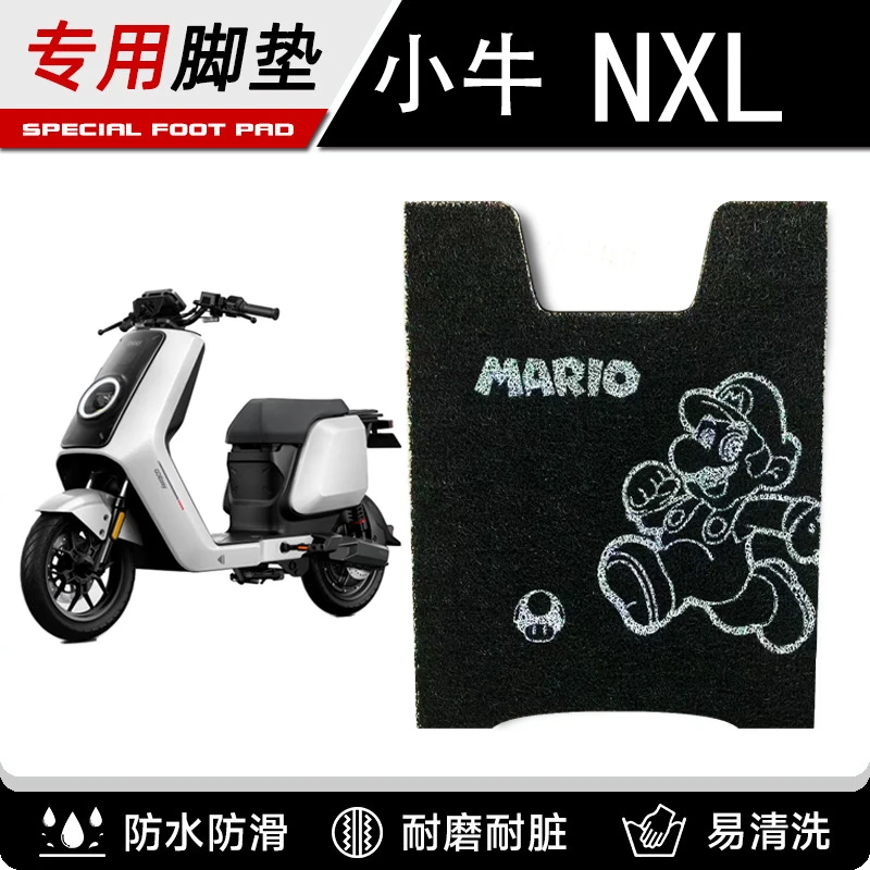 小牛NXL专用脚垫电动车脚踏垫脚踩垫配件电瓶车电车改装踏板装饰