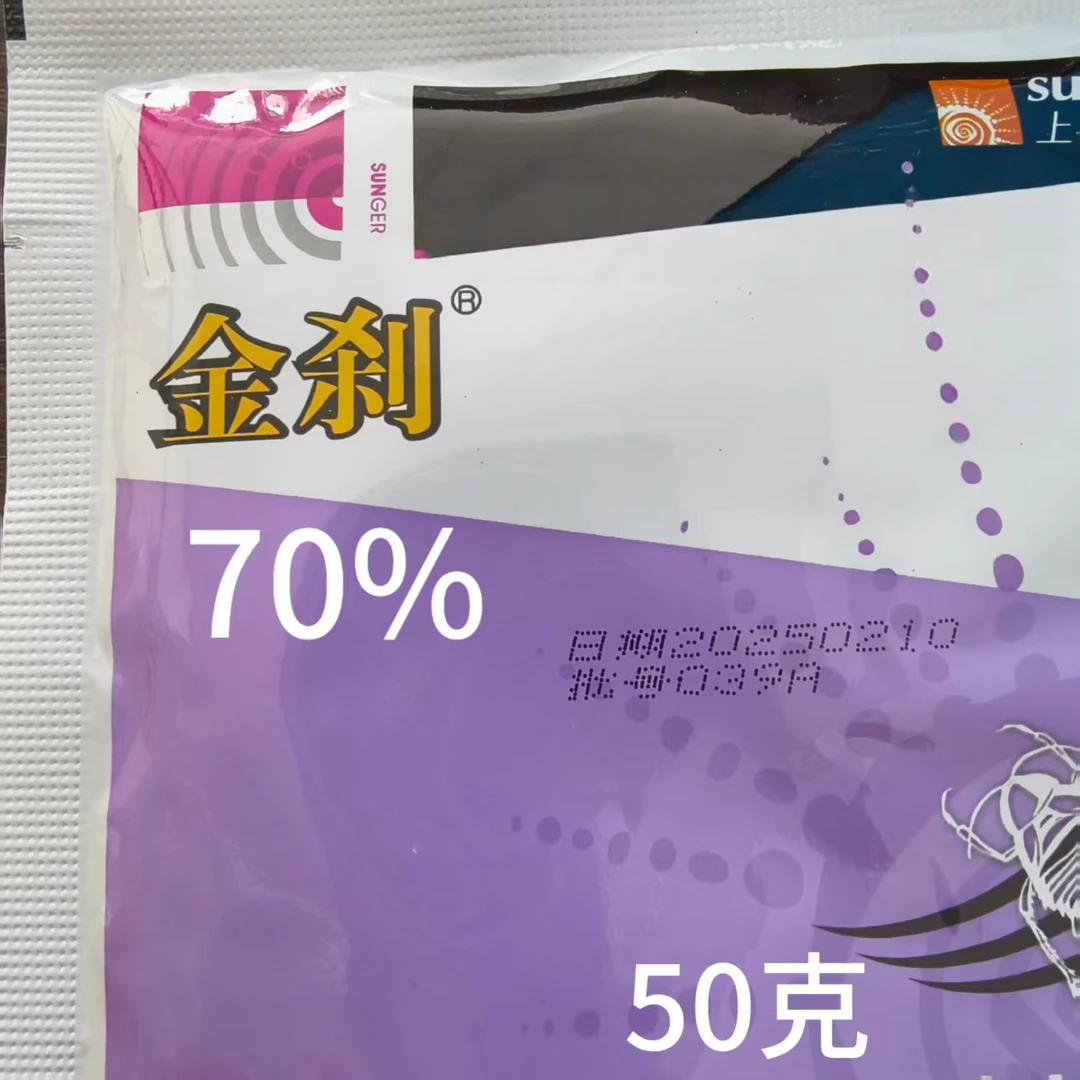 陕西上格（金刹）叶面肥