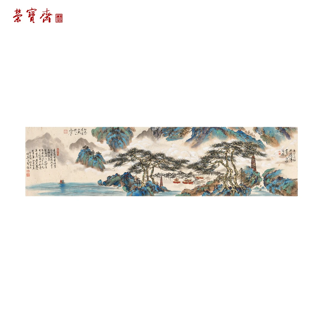 早18（RBZZX3580）《水天清影湛波平》书画 纸本已托 38×143cm