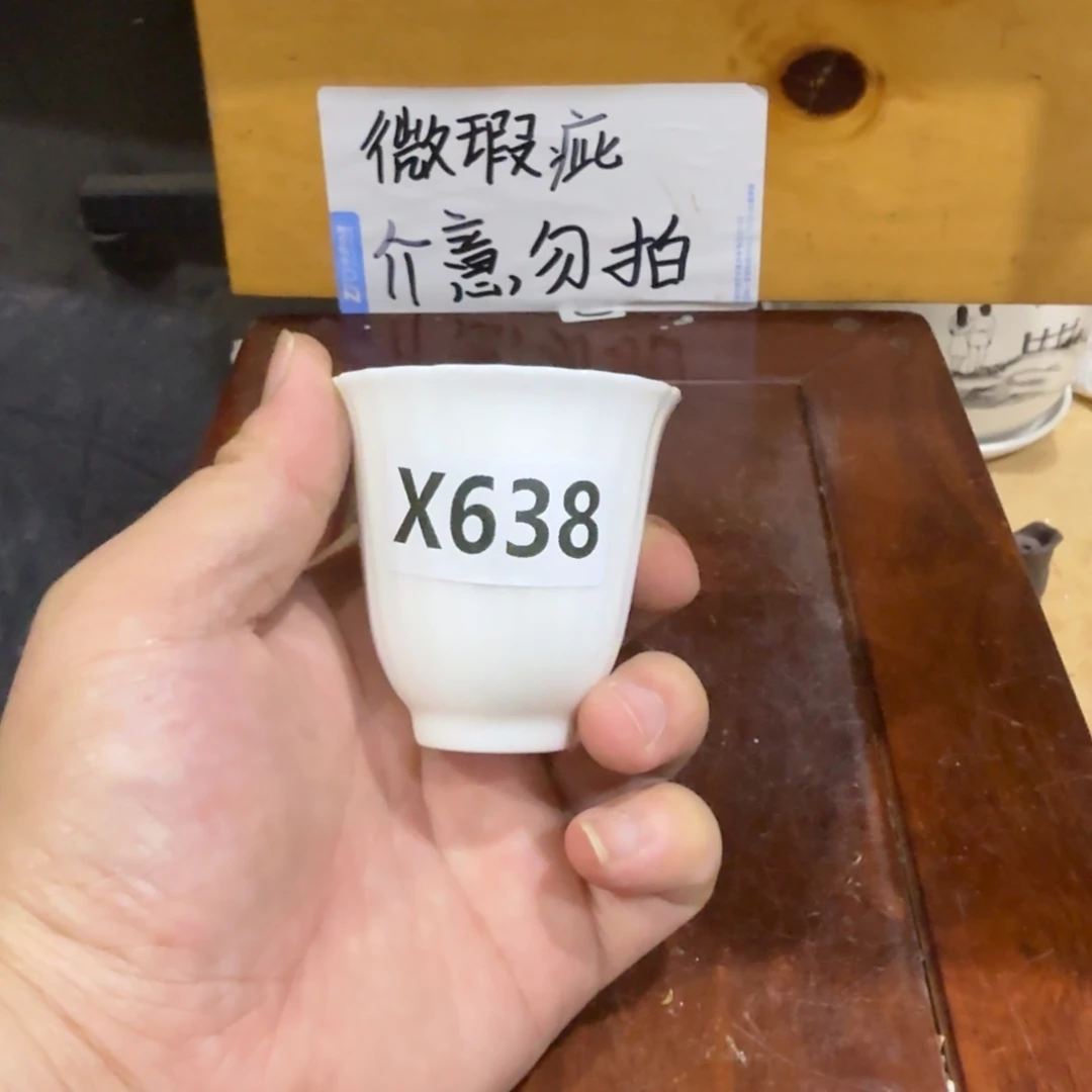 微瑕疵介意勿拍陶瓷器皿X636