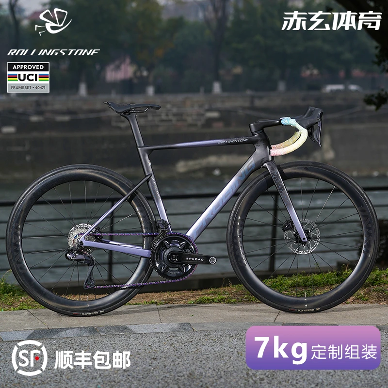 滚石probing定制组装碳纤维公路车综合型纯碟刹全内走自行车