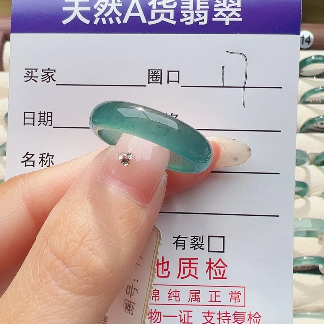 未镶嵌戒指翡翠沉*戒指