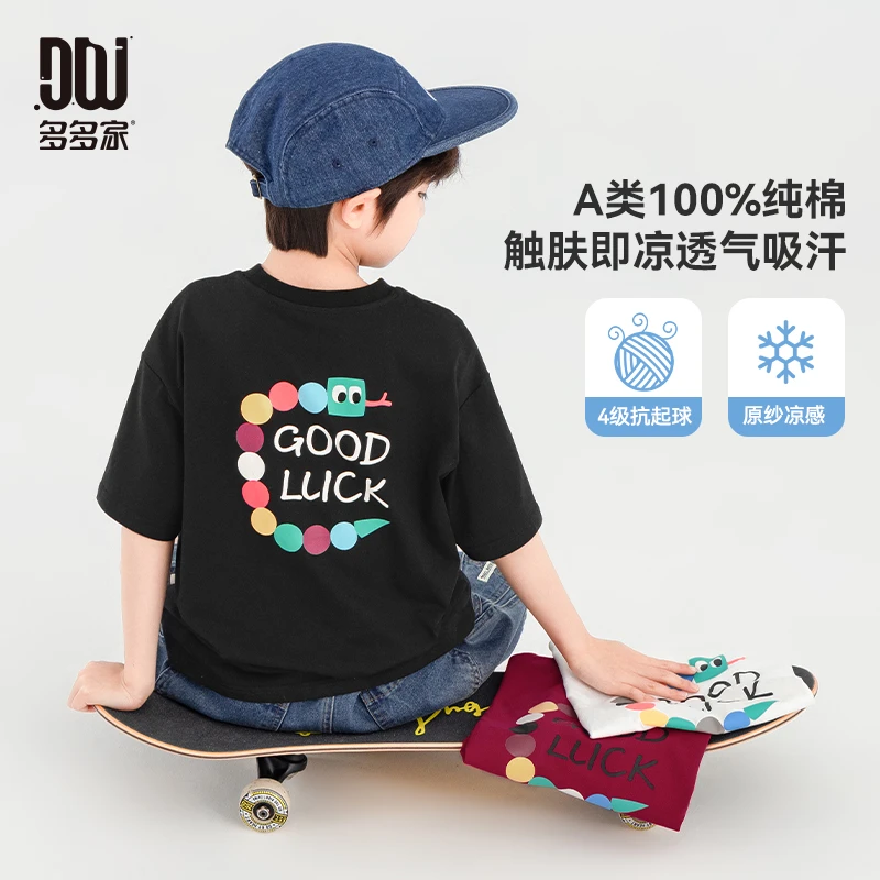 多多家10903【A类全棉.七彩小蛇】中大童夏季字母印花透气短袖T恤