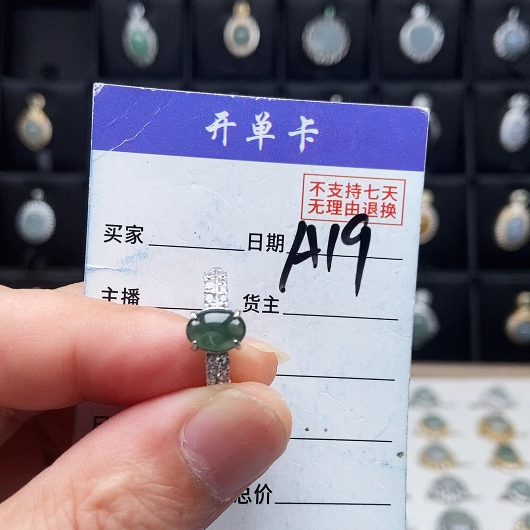 翡翠未镶嵌戒指戒指