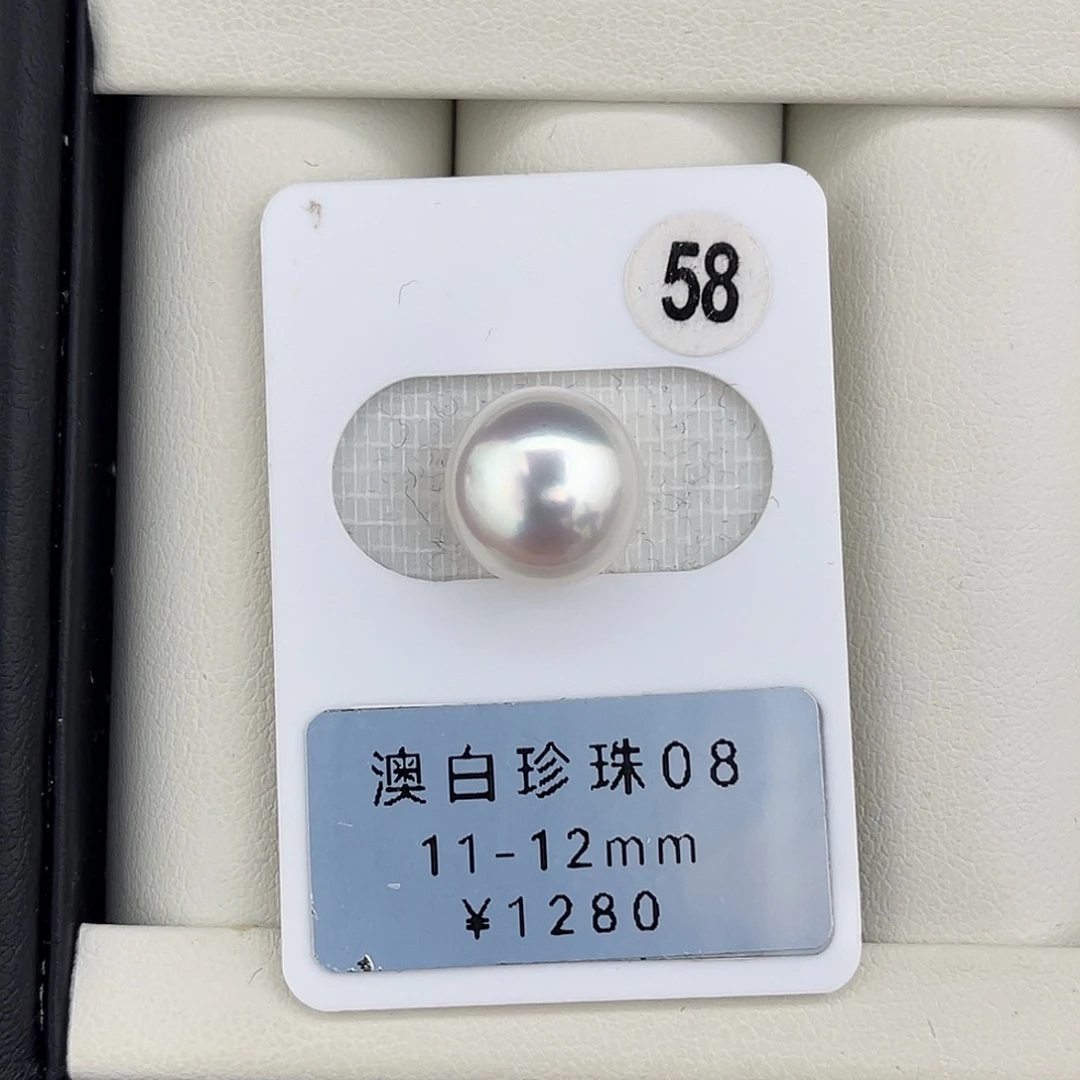 定制海水珍珠未镶嵌裸珠澳白极光
