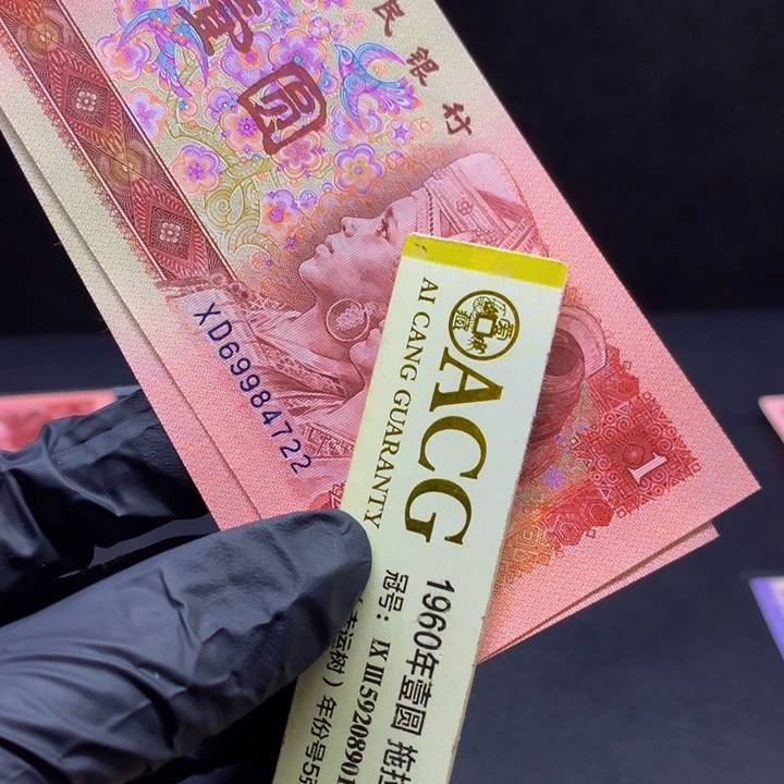 欢迎来到藏家璀璨金星单张