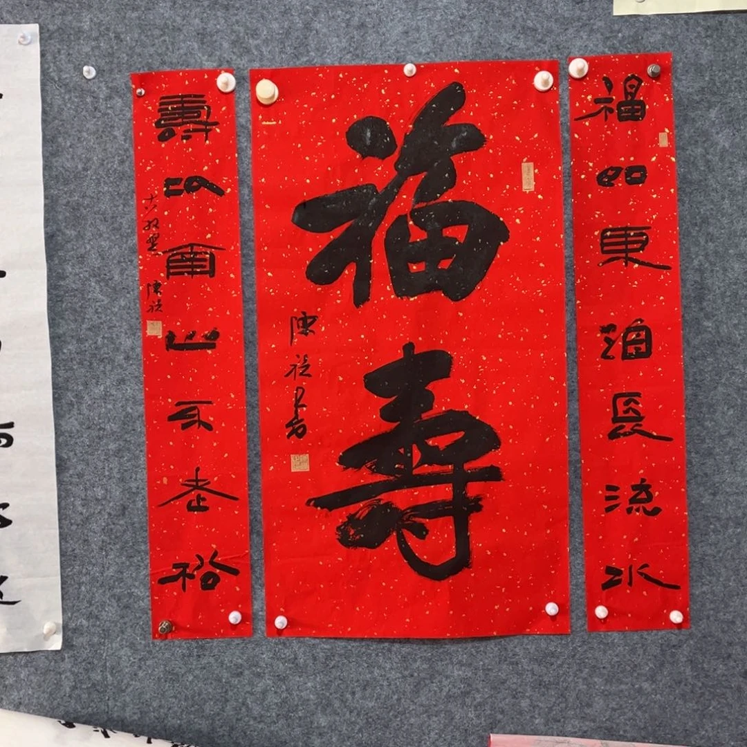 书法书法作品陈祺