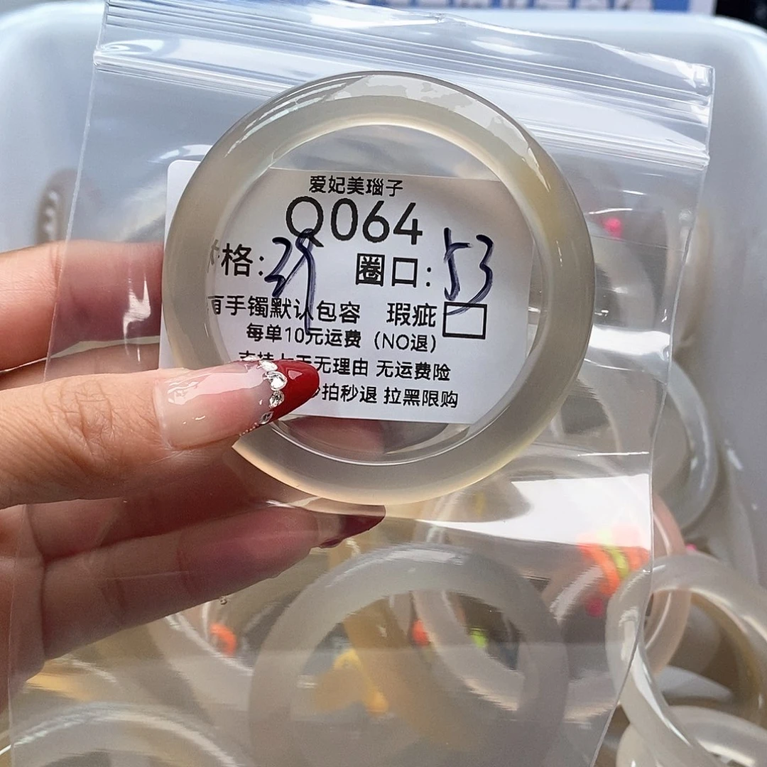 ****鹅玛瑙/玉髓未镶嵌手镯064