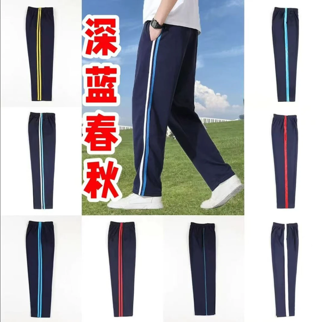 深蓝色春秋款红黄蓝橙绿条校服休闲裤紫直通初高中小学生运动长裤