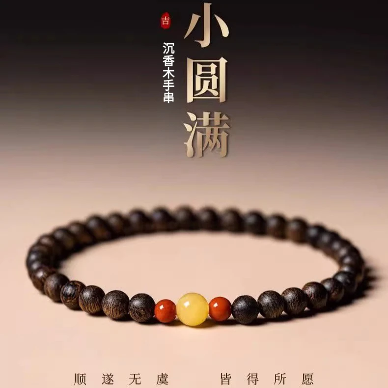 天然保真沉香木质小米珠木质手串老料男女盘玩文玩念珠手串送