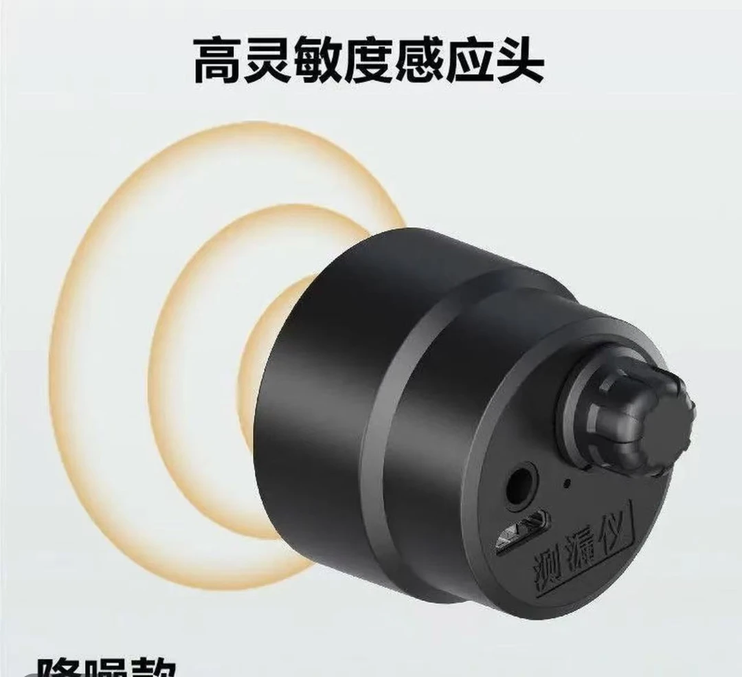 新款二代听声音放大器墙体管道测漏检测探测器汽车维修拾音器集音