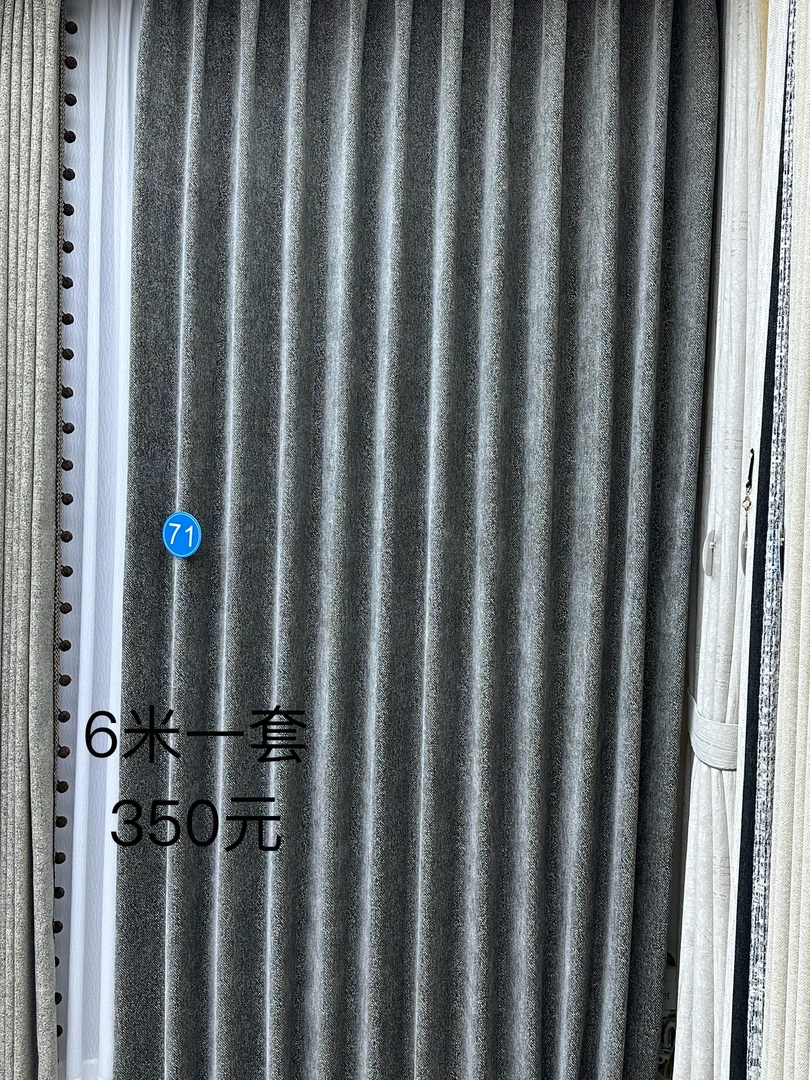 高品质窗帘样品，下架