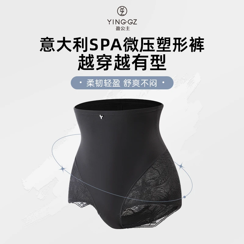 盈公主 蕾丝三角收腹裤 YK9377 A