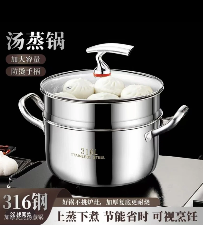【24cm双层】不锈钢上蒸下煮汤蒸一体电磁炉燃气灶通用加大元宝锅具