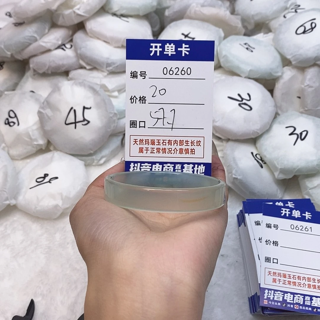 玛瑙/玉髓手镯未镶嵌260