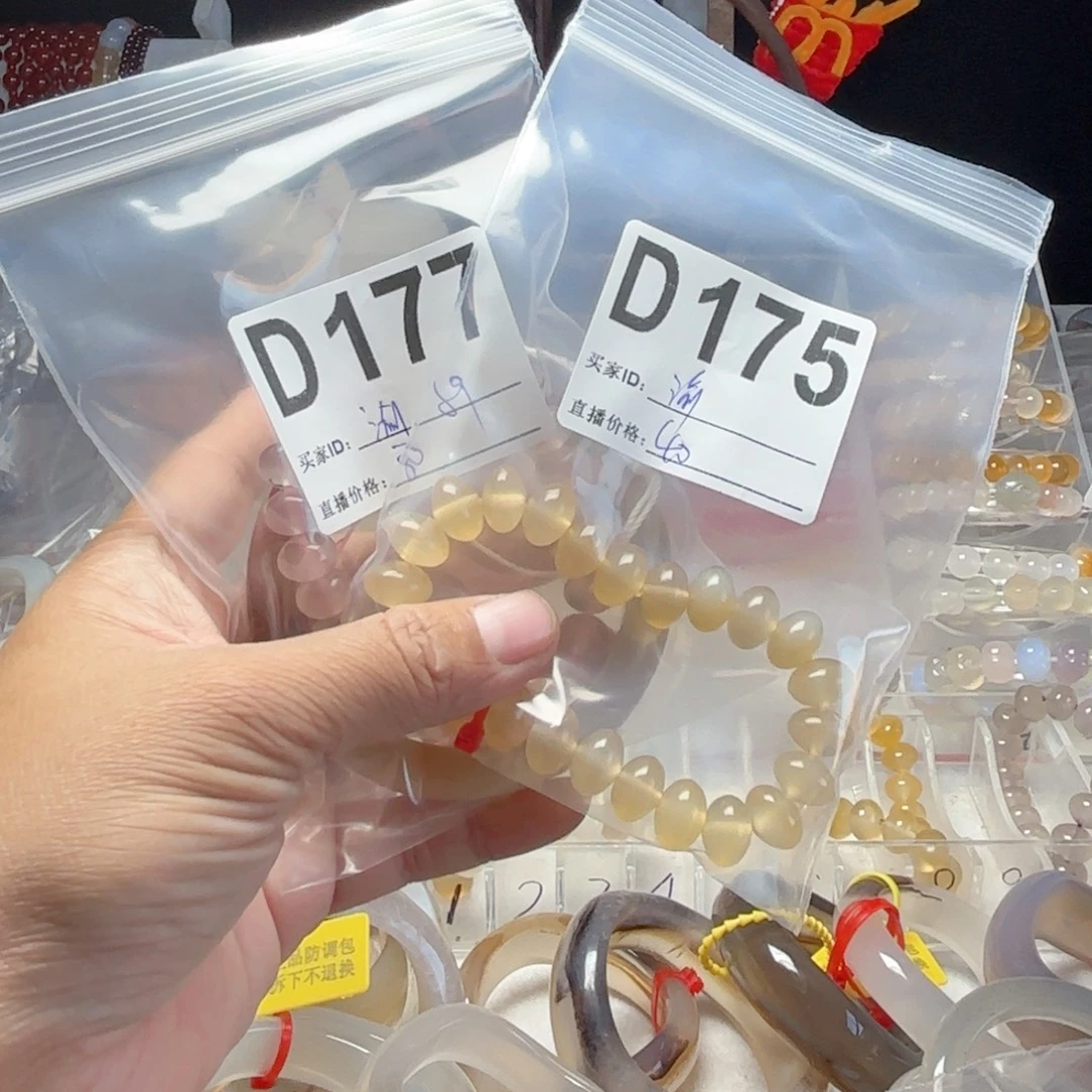 渝***楠玛瑙/玉髓未镶嵌手镯