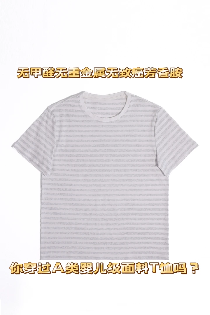 青雀慧灵家男士A类重磅全棉圆领宽松短袖T恤夏季时尚条纹