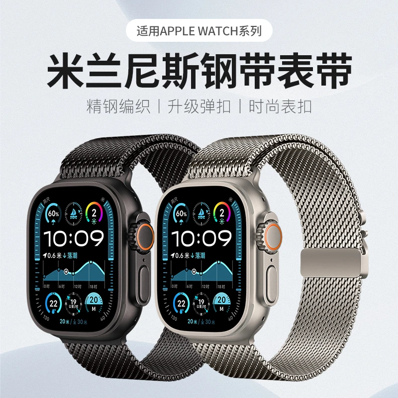 适用苹果手表Ultra3表带官方同款iwatch11米兰尼斯s9男款钢带高级