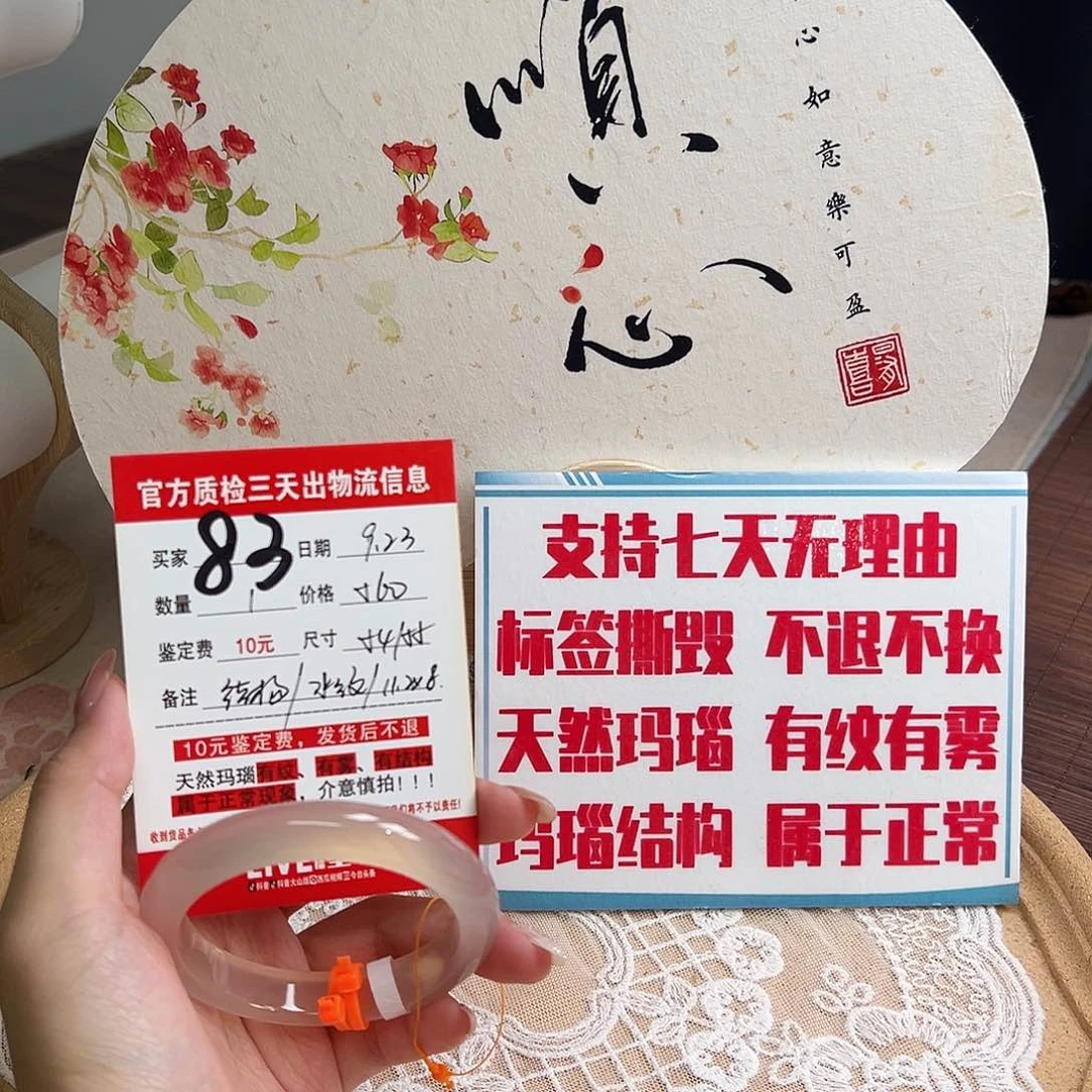 手镯玛瑙/玉髓未镶嵌