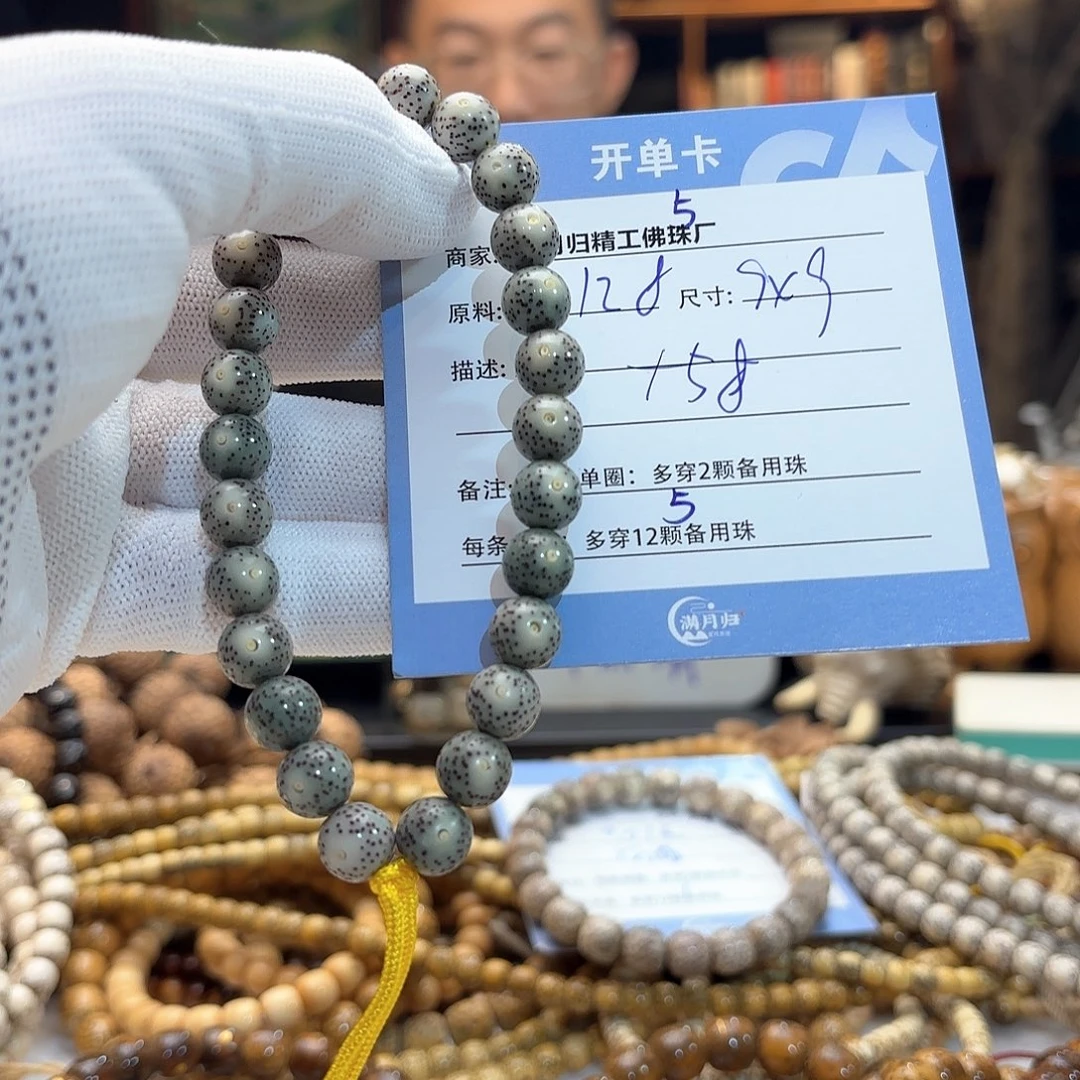 星月菩提手串源头工厂
